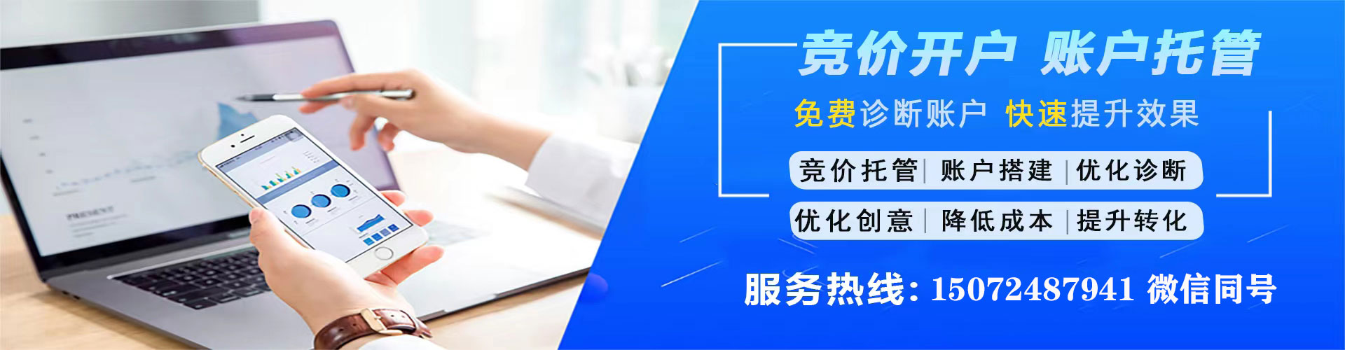 彭水信息流托管